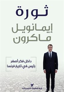 book front cover