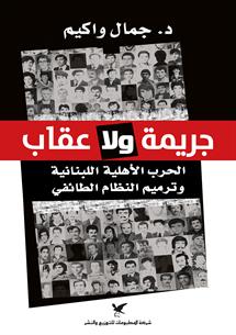 book front cover