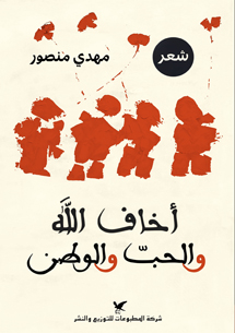 book front cover