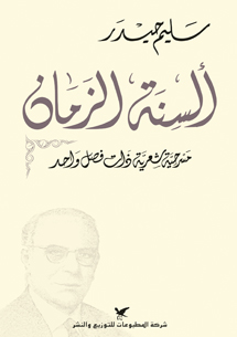 book front cover